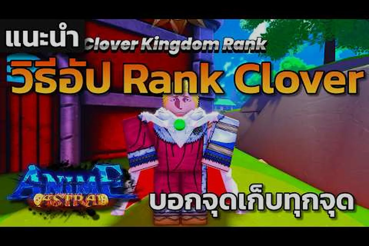 Subir de Rank Rápido no Anime Astral Simulator: Árvore de Endgame e Ordem